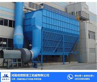 洛阳脉冲袋式除尘器哪有卖？详解建联重工脉冲袋式除尘器